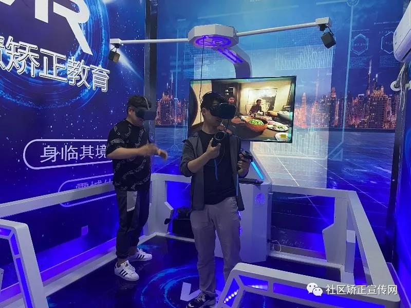江苏省苏州市首个智慧矫正VR教育体验平台